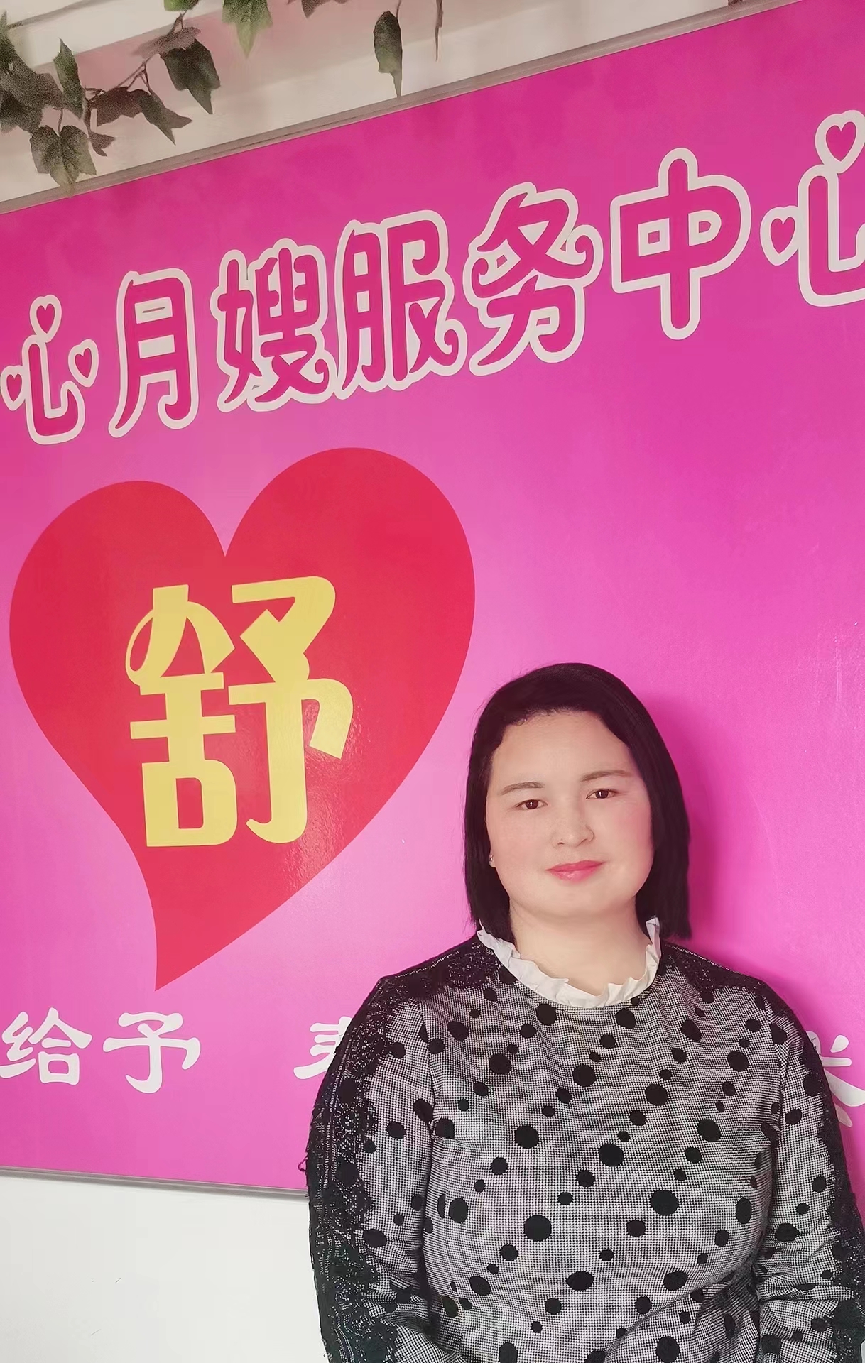 安陽(yáng)舒心月嫂展示